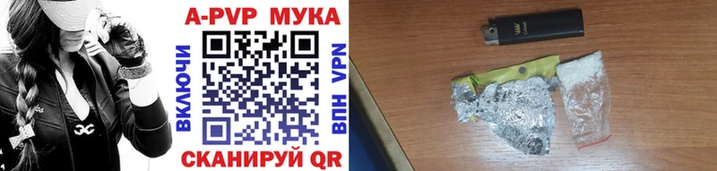 Альфа ПВП мука ОМГ ОМГ зеркало Нарьян-Мар