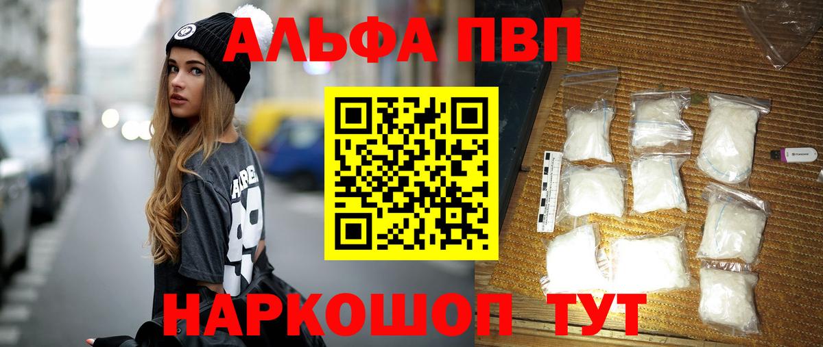 А ПВП мука Нарьян-Мар
