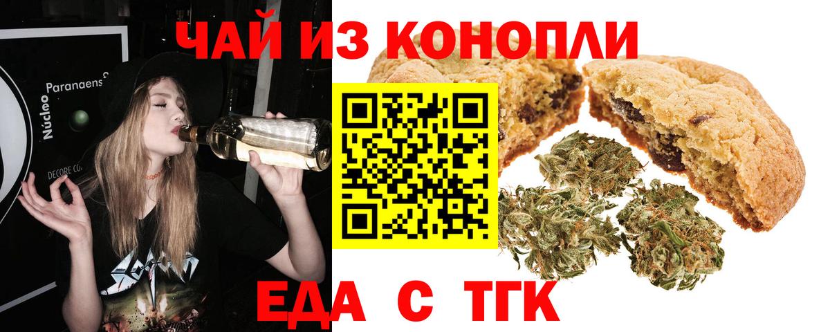 Нарьян-Мар  Еда ТГК конопля  Вход с VPN 