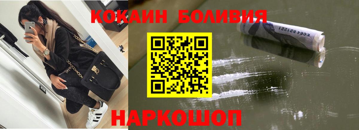 COCAIN Колумбийский  Кокаин VHQ  Нарьян-Мар  COCAIN  Вход с VPN 