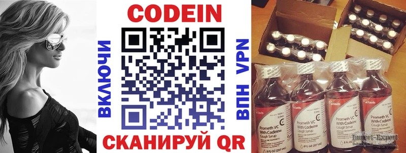 купить наркоту  Нарьян-Мар  Codein Purple Drank 