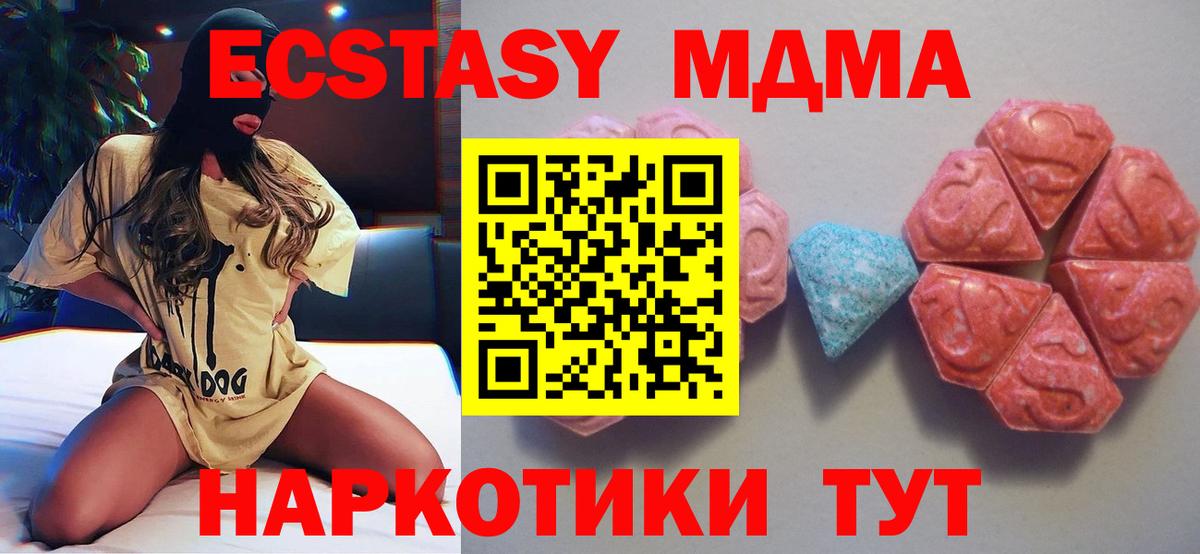 Нарьян-Мар  Экстази Дубай  Экстази 250 мг  ЭКСТАЗИ  Вход с VPN 