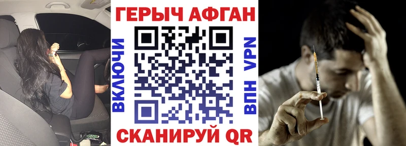 блэк спрут как войти Нарьян-Мар Героин Афган