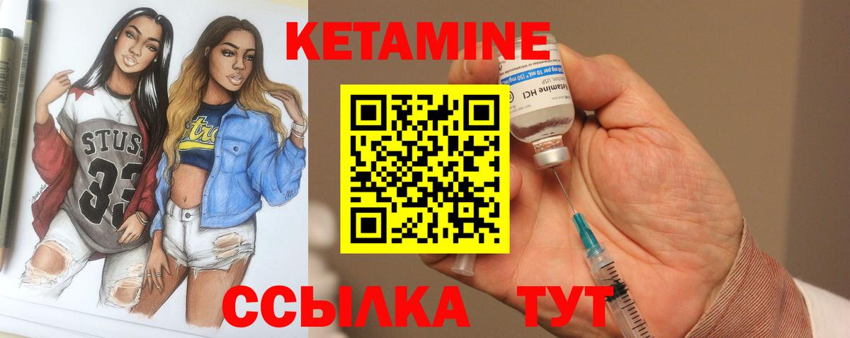 Нарьян-Мар  Кетамин ketamine  Вход с VPN 