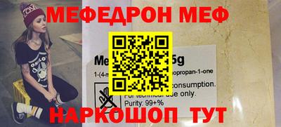 мефедрон Вязьма