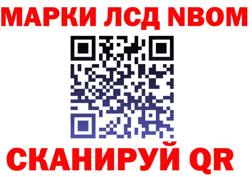 Наркотические марки 1500мкг tor площадка МЕГА Нарьян-Мар