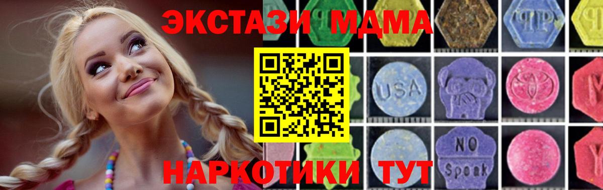 MDMA кристаллы  Вход с VPN  MDMA  MDMA crystal  Нарьян-Мар 
