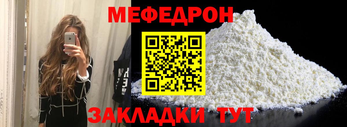 Нарьян-Мар  МЯУ-МЯУ  Вход с VPN  МЕФ 4 MMC  МЕФ mephedrone 