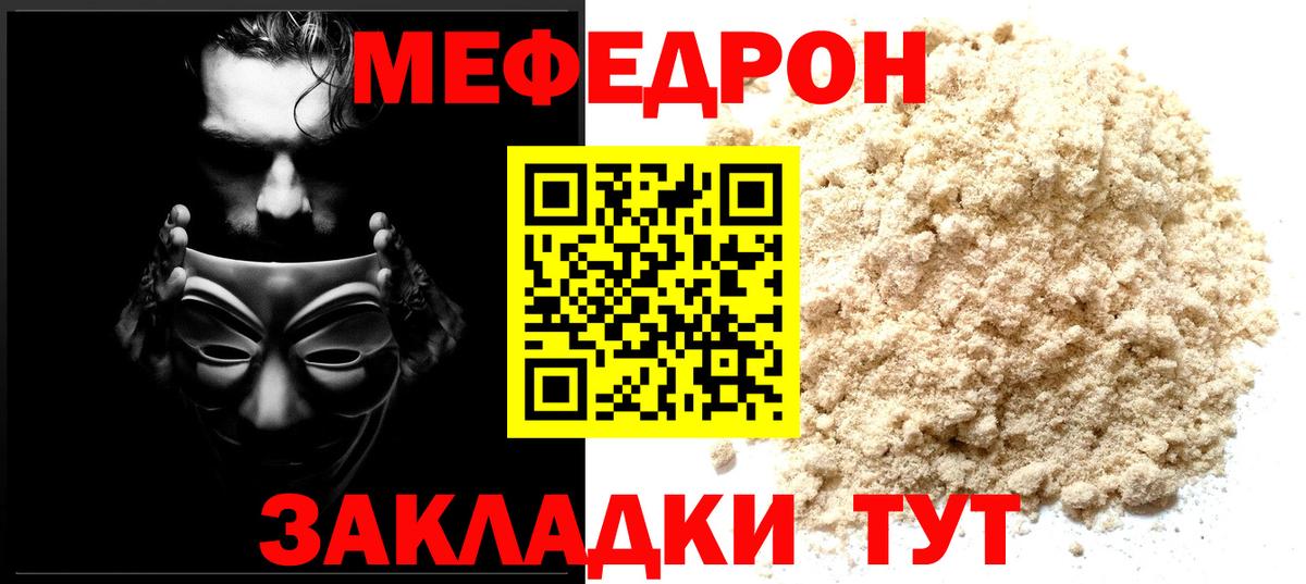 Мефедрон Нарьян-Мар