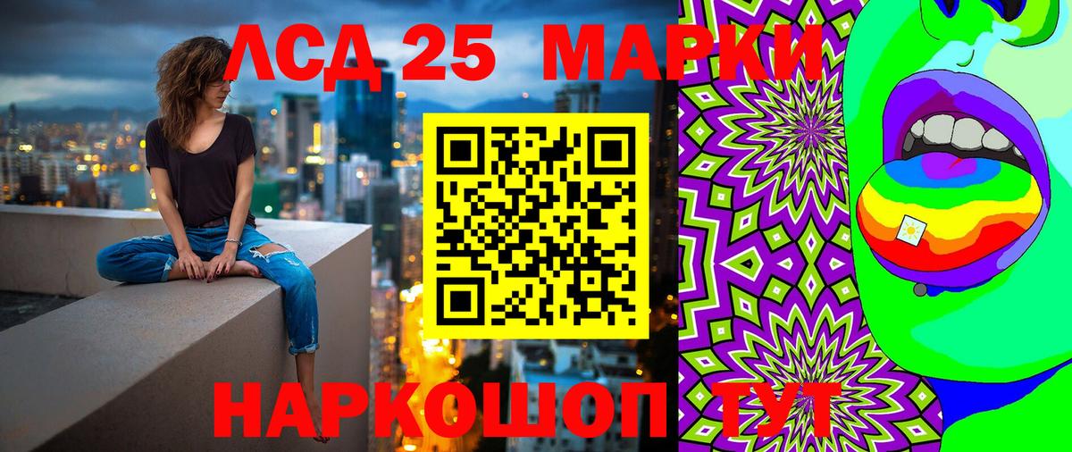 Марки 25I-NBOMe 1500мкг Нарьян-Мар