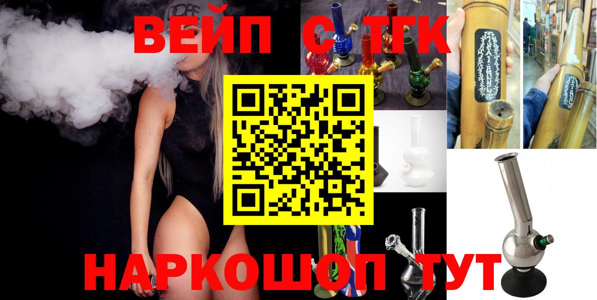 ТГК концентрат Нарьян-Мар